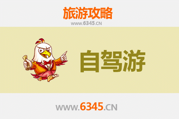 和田洛浦至普陀山自驾游全攻略：穿越西域与东海的心灵之旅