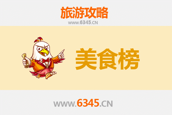 和田策勒美食排行榜前十名：舌尖上的丝路风情