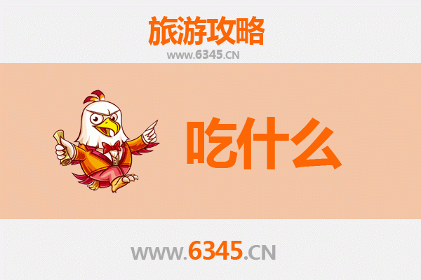 和田美食终极指南：必吃清单与地道体验
